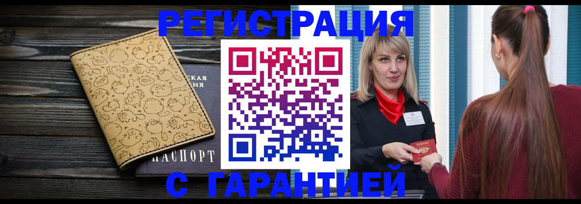 пропишу в квартире в Ногинске