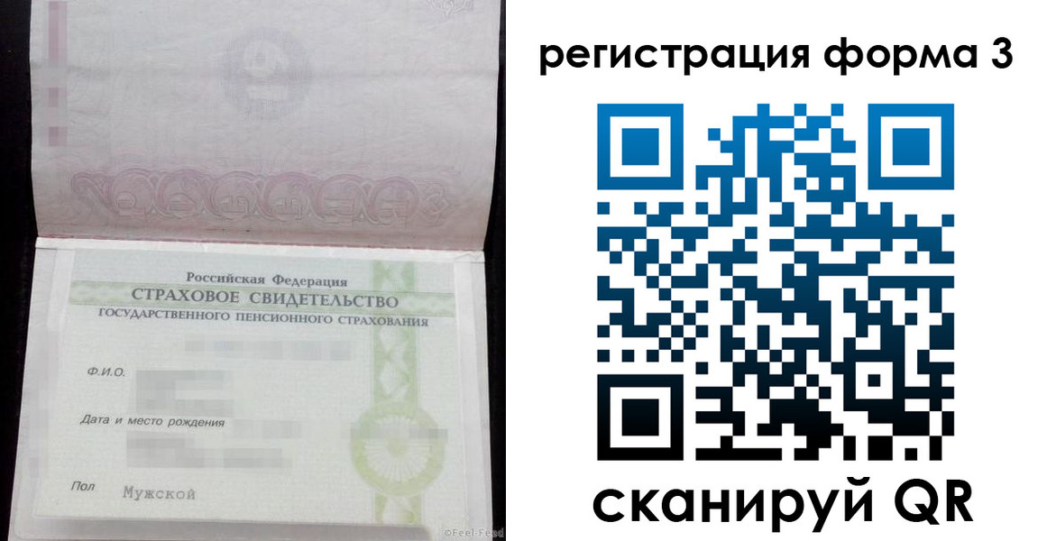 прописка ребенка в Ногинске