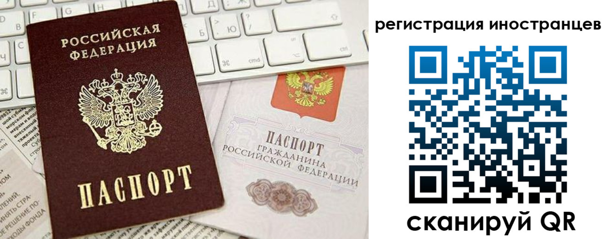 прописка штамп в Ногинске