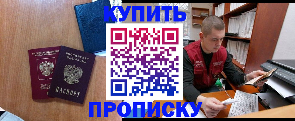 регистрация для школы в Ногинске