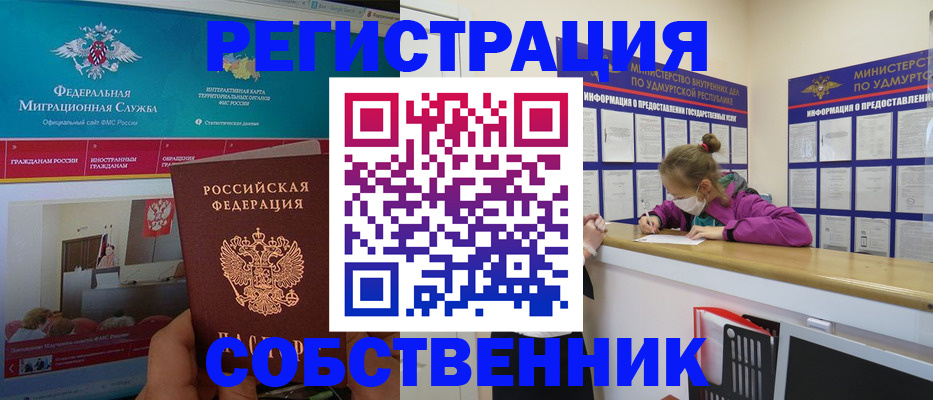 временная регистрация поиск в Ногинске