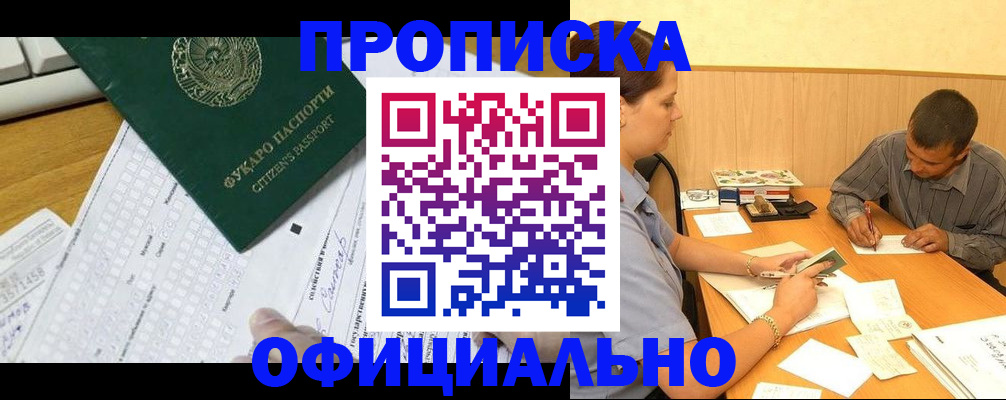 миграционный учет в Ногинске