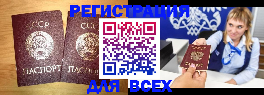временная регистрация гарантия в Ногинске