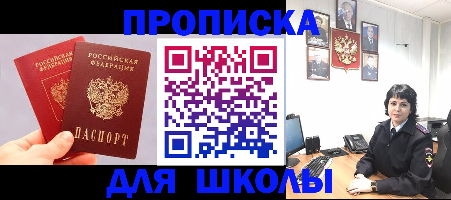 временная регистрация собственник в Ногинске