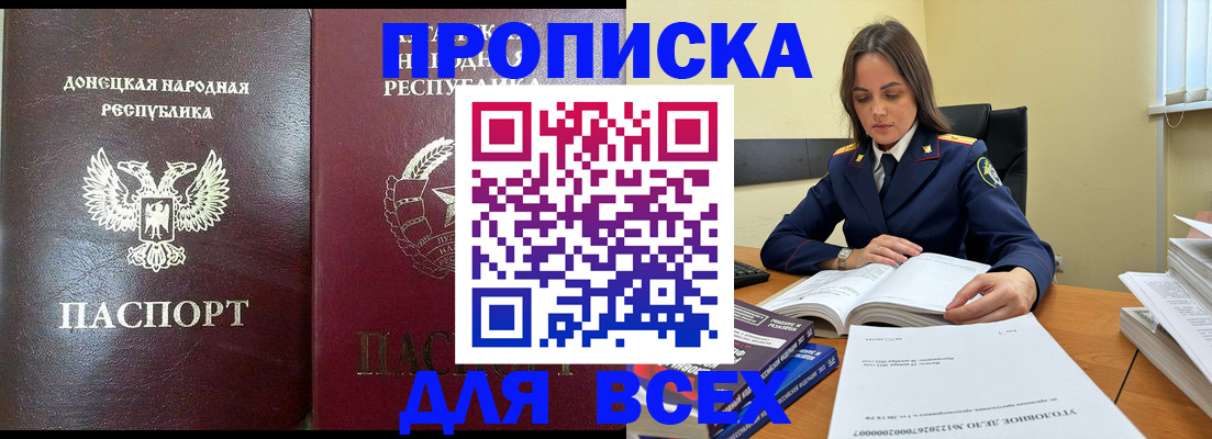 временная регистрация для школы в Ногинске