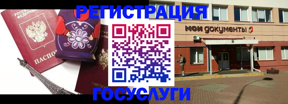 временная регистрация законно в Ногинске